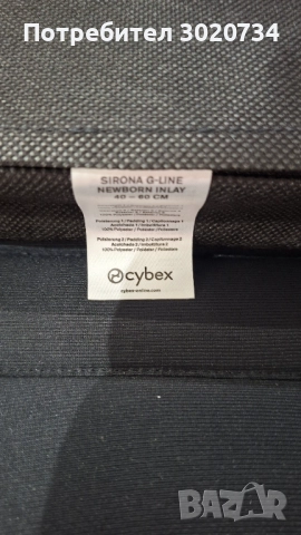 Подложка за новородено за стол за кола Cybex Sirona G Line, снимка 6 - Столчета за кола и колело - 52383176