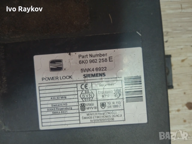 Комфорт модул за Seat Ibiza 6K0962258E, снимка 3 - Части - 53813045