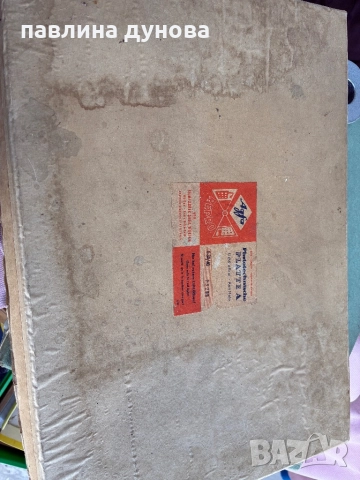 Ретро фото лаборатория, снимка 4 - Антикварни и старинни предмети - 51630718