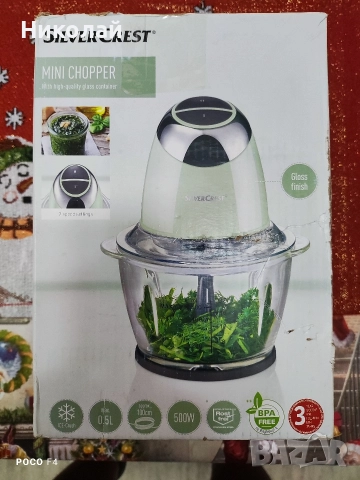 Мултифункционален шредер Silvercrest SMZC 500 D2