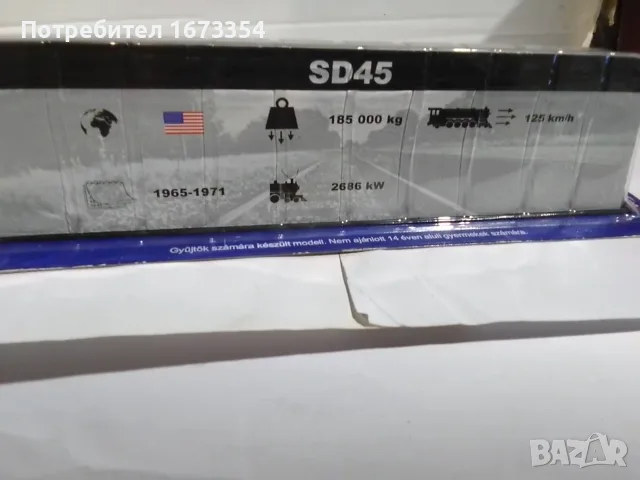 Локомотиви AMERCOM + списания, снимка 8 - Други ценни предмети - 55981692