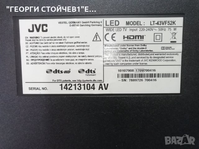 JVC   LT-43VF52K  СЪС СЧУПЕНА МАТРИЦА, снимка 2 - Части и Платки - 35879134