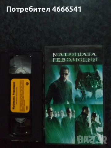 Продавам видеокасета цена 19.56 лева, снимка 7 - DVD филми - 52885878