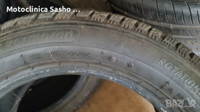 2бр Зимна гума 205/55-16 Kormoran DOT 21  и мого други, снимка 3 - Гуми и джанти - 42613882