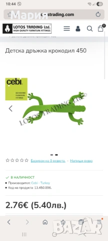 Продавам мебелни дръжки 96мм., снимка 4 - Други - 53753316