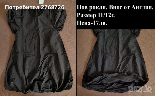 нови рокли 2 част, снимка 8 - Детски рокли и поли - 49767359