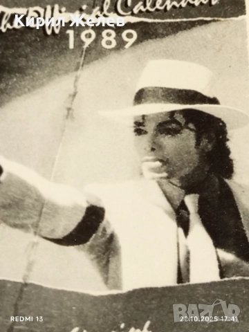 Стара рядка снимка картичка на ПОП ИКОНАТА Michael Jackson за КОЛЕКЦИЯ 51192, снимка 3 - Колекции - 52145246