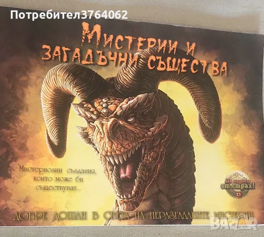 Книги Фентъзи , Хрониките на Спайдъруик, Орки  и др., снимка 5 - Художествена литература - 56241670