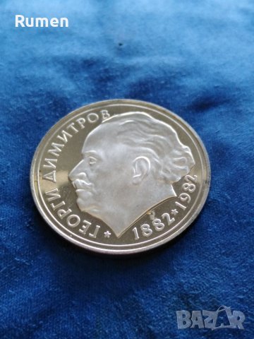 25 лева 1982 година , снимка 3 - Нумизматика и бонистика - 41400472