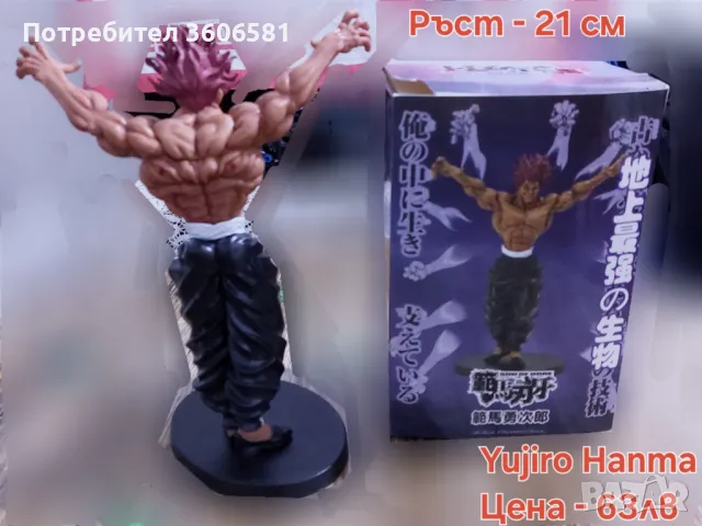 Аниме/Манга фигурки на  Baki Hanma, Yujiro, Jack, Pickle, снимка 6 - Фигурки - 49442795