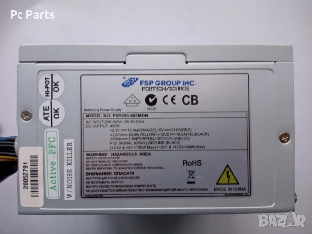 Захранващ блок FSP Fortron-FSP-450-60EMDN 450 вата