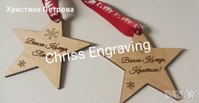 НОВИ МОДЕЛИ!!! Коледна играчка за елха, снимка 6 - Декорация за дома - 52385744