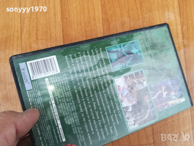 НАСЛЕДСТВОТО-VHS VIDEO TAPE 0312251529, снимка 8 - Други жанрове - 52639489