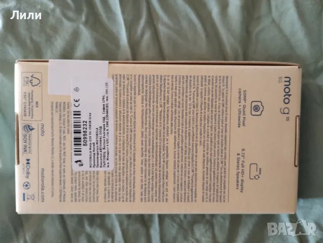 Чисто нов смартфон, не разпечатан Motorola 