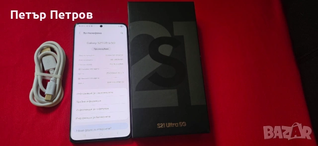 Samsung Galaxy S21 Ultra 5G 12GB RAM 128GB Phantom Black-Неразличим от нов!-комплект!, снимка 2 - Samsung - 53695453