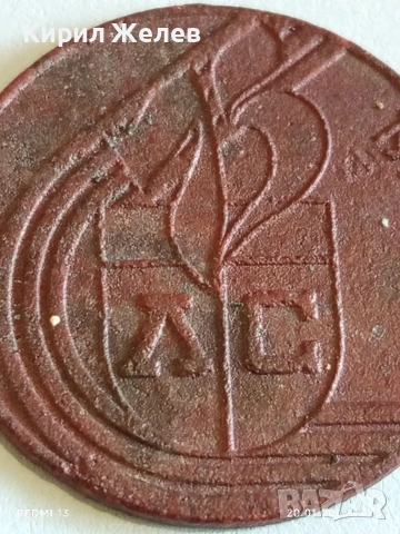 Стар плакет от соца ЛЕВСКИ - СПАРТАК (1911-1986) рядък за КОЛЕКЦИЯ 45571, снимка 4 - Антикварни и старинни предмети - 53160109