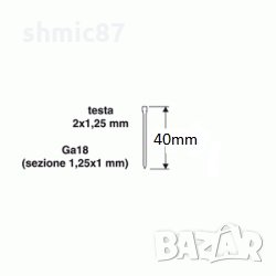 Пирони за пневматичен такер 40мм