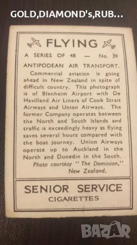 Ретро картички от цигарени кутии(гланцирани), снимка 2 - Колекции - 47818843