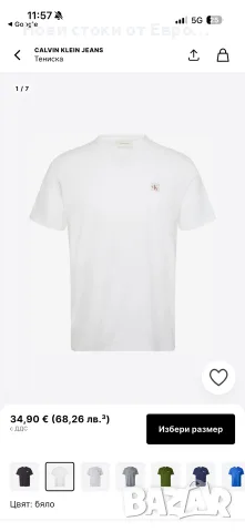 Мъжки тениски Calvin Klein - размер L

Цена: 12€/бр., снимка 2 - Тениски - 55799704