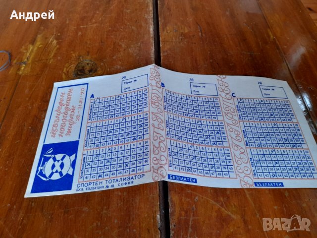 Стар тото фиш #2