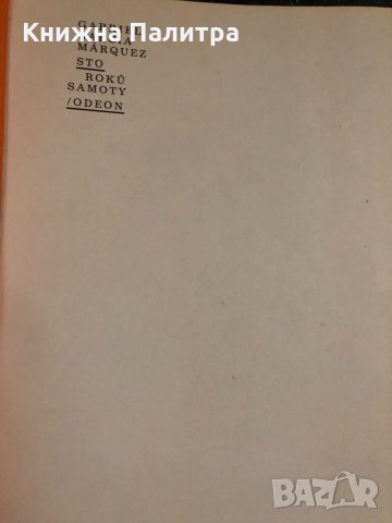  Sto roků samoty Gabriel García Márquez /Сто години самота , снимка 3 - Други - 34489745