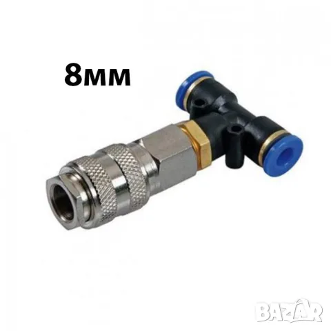 Бърза връзка с метален накрайник 8 mm