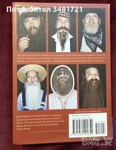 Beard справочник, снимка 9 - Изкуство, музика, кино и фотография - 55817067