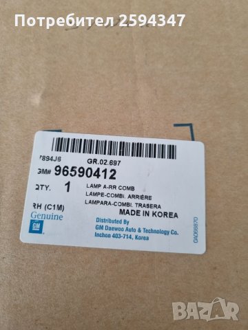 CHEVROLET MATIZ SPARK M200-M250 OT2005Г СТОПОВЕ GM, снимка 3 - Части - 35951037