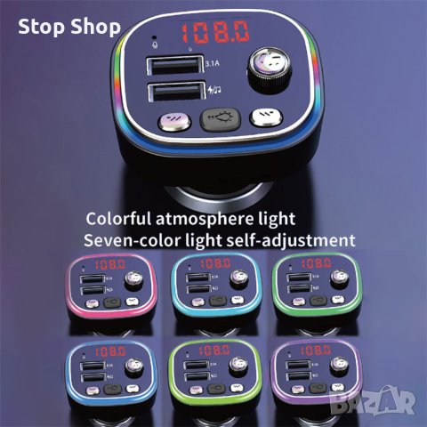 C20 Автомобилен FM трансмитер Запалка Dual USB 5V3.1A Бързо зарядно устройство Аудио плейър Bluetoot, снимка 11 - Ресийвъри, усилватели, смесителни пултове - 41954269