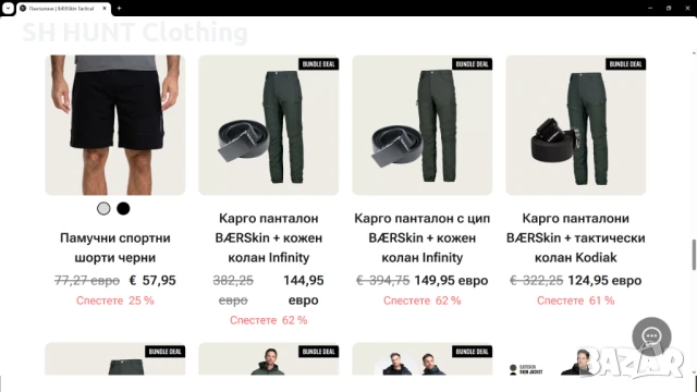 BEARSKIN TACTICAL Stretch Trouser размер 2XL за лов панталон със здрава и еластична материи - 1000, снимка 2 - Екипировка - 49048717