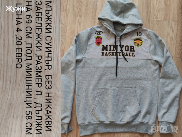 Страхотни мъжки блузи,, размери: М,Л, ХЛ 