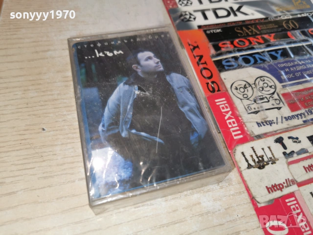 СТЕФАН ВЪЛДОБРЕВ-ОРИГИНАЛНА КАСЕТА 1503261829H1E4R, снимка 13 - Аудио касети - 53849299