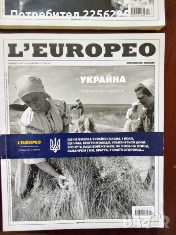 ЛОТ списания L'europeo, снимка 2 - Списания и комикси - 49240804