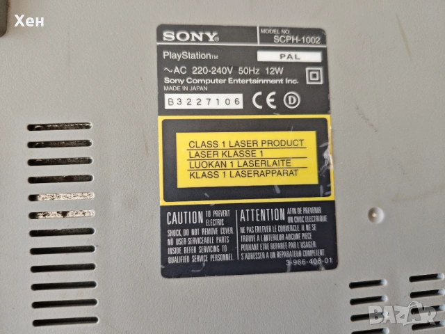 PS1 - 2 броя за ремонт или части, снимка 5 - PlayStation конзоли - 53861477