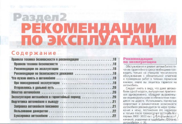 РЕНО ЛОГАН(DACIA LOGAN)бензин от 2004, техн.обслужване и ремонт (на CD), снимка 3 - Специализирана литература - 35982127