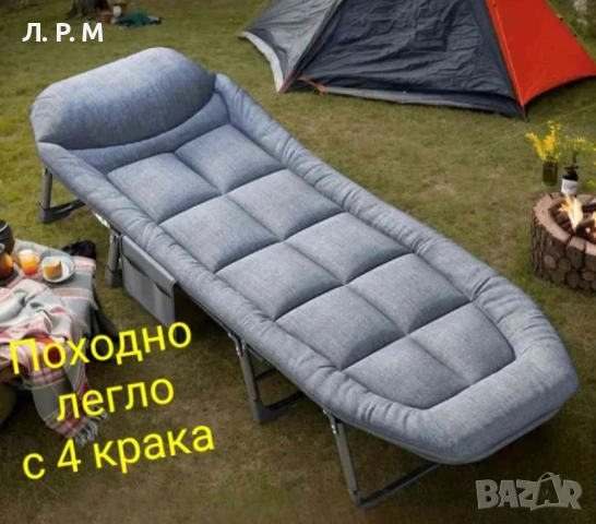 Походно легло сгъваемо за Къмпинг, Тип шезлонг с 4 крака, снимка 2 - Спални и легла - 48763511