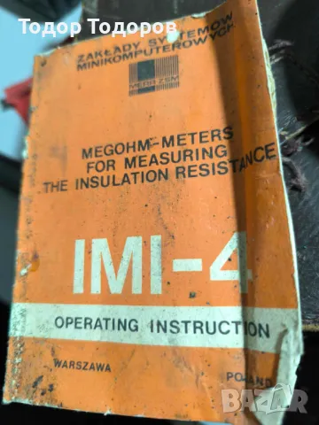 Мегер, снимка 4 - Друга електроника - 49042717