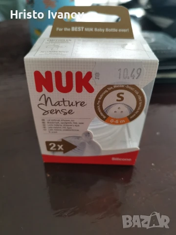 nun 2 биберона за бутилка