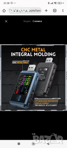 FNIRSI USB тестер за напрежение и ток, PD тригер, бързо откриване на зареждане, снимка 4 - Друга електроника - 51423086