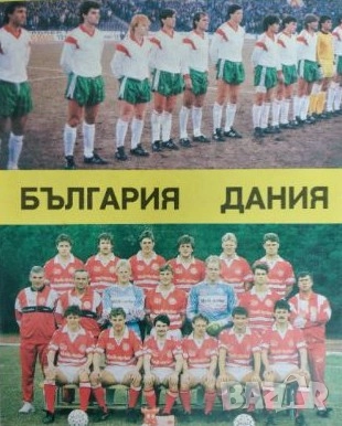 Национален отбор на България , снимка 3 - Колекции - 52594173