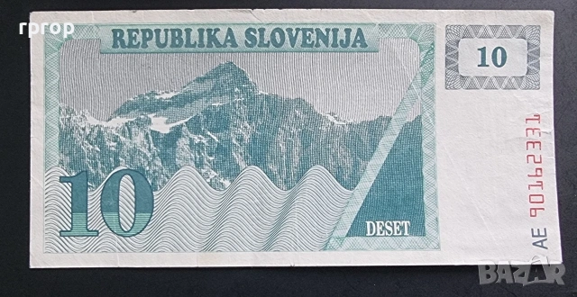 Словения
1 и 10 толара.
1990 г. , снимка 3 - Нумизматика и бонистика - 48508394