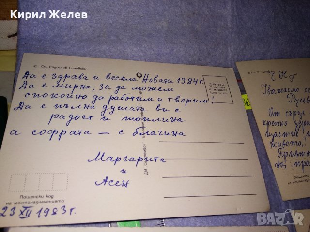 ЛОТ 4 СТАРИ ПОЩЕНСКИ КАРТИЧКИ - ВЕЛИКДЕН ЧНГ БЪЛГАРИЯ ИТАЛИЯ - ГРАДСКИ ИЗГЛЕДИ 36006, снимка 9 - Филателия - 39432778