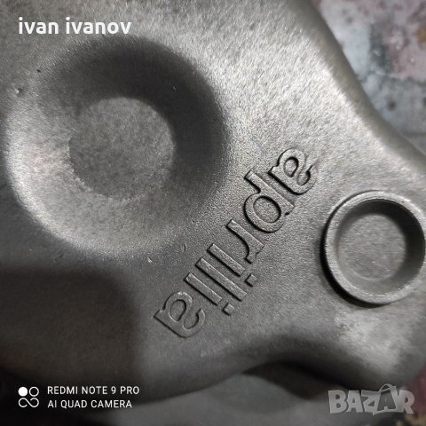 Запалване Априлия