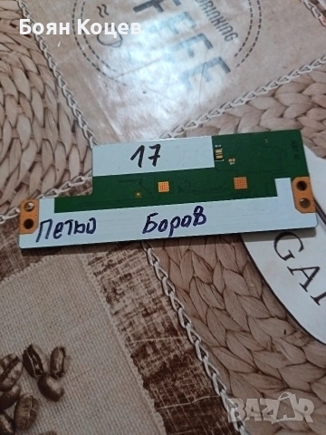 6870C-0469A, снимка 3 - Части и Платки - 53414709