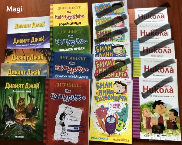 Три серии детски книги комикси
