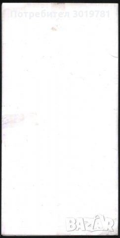 Картичка Честит рожден ден от Румъния, снимка 2 - Колекции - 35888477