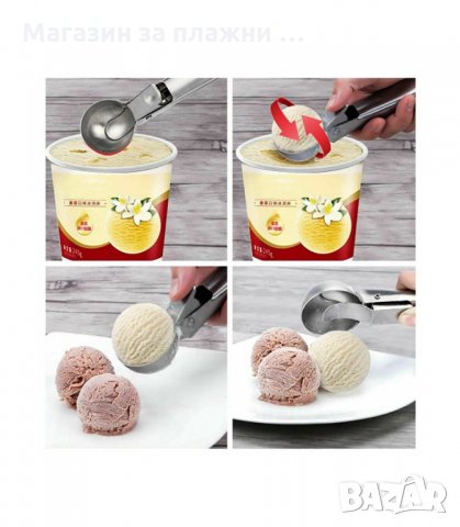 МЕТАЛНА ЛЪЖИЦА ЗА СЕРВИРАНЕ НА СЛАДОЛЕД - код 3038, снимка 5 - Прибори за хранене, готвене и сервиране - 34138371