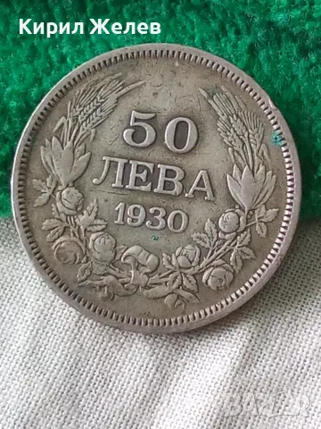 България сребърна монета 50 лева 1930 година цар Борис трети 49472, снимка 5 - Нумизматика и бонистика - 56056872