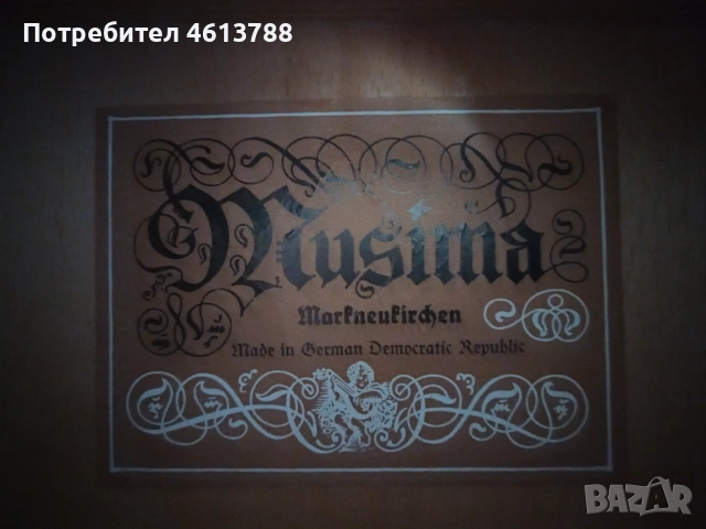 Класическа китара Musima, снимка 8 - Китари - 52021771