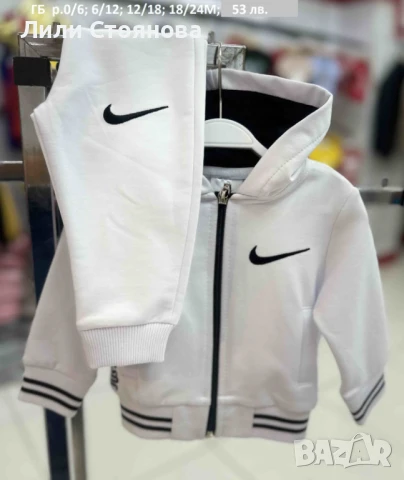 БЕБЕШКИ СПОРТНИ ЕКИПИ, снимка 13 - Комплекти за бебе - 51408234